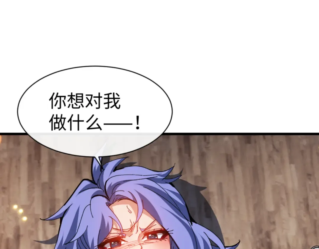 第55话 和老祖是那种关系 第93页