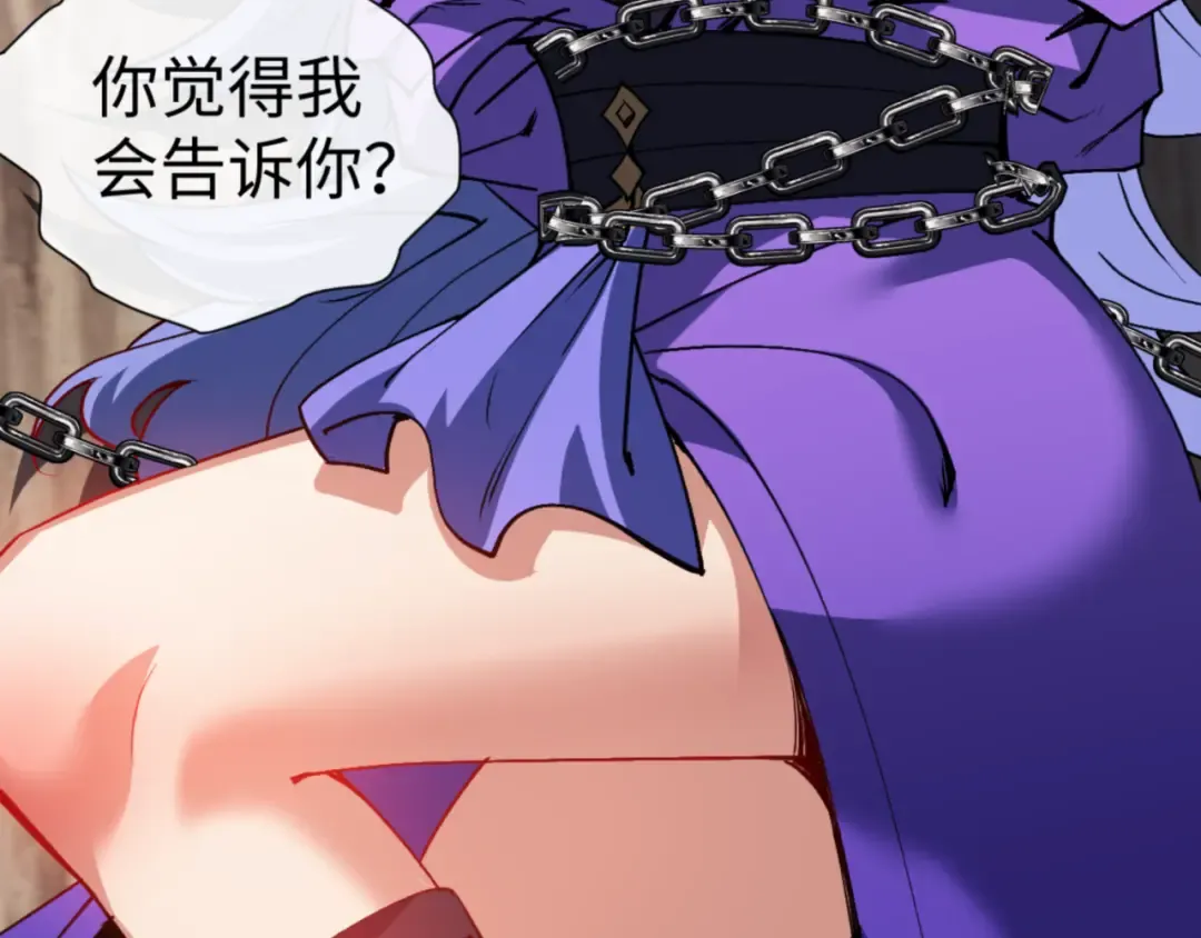 第55话 和老祖是那种关系 第111页