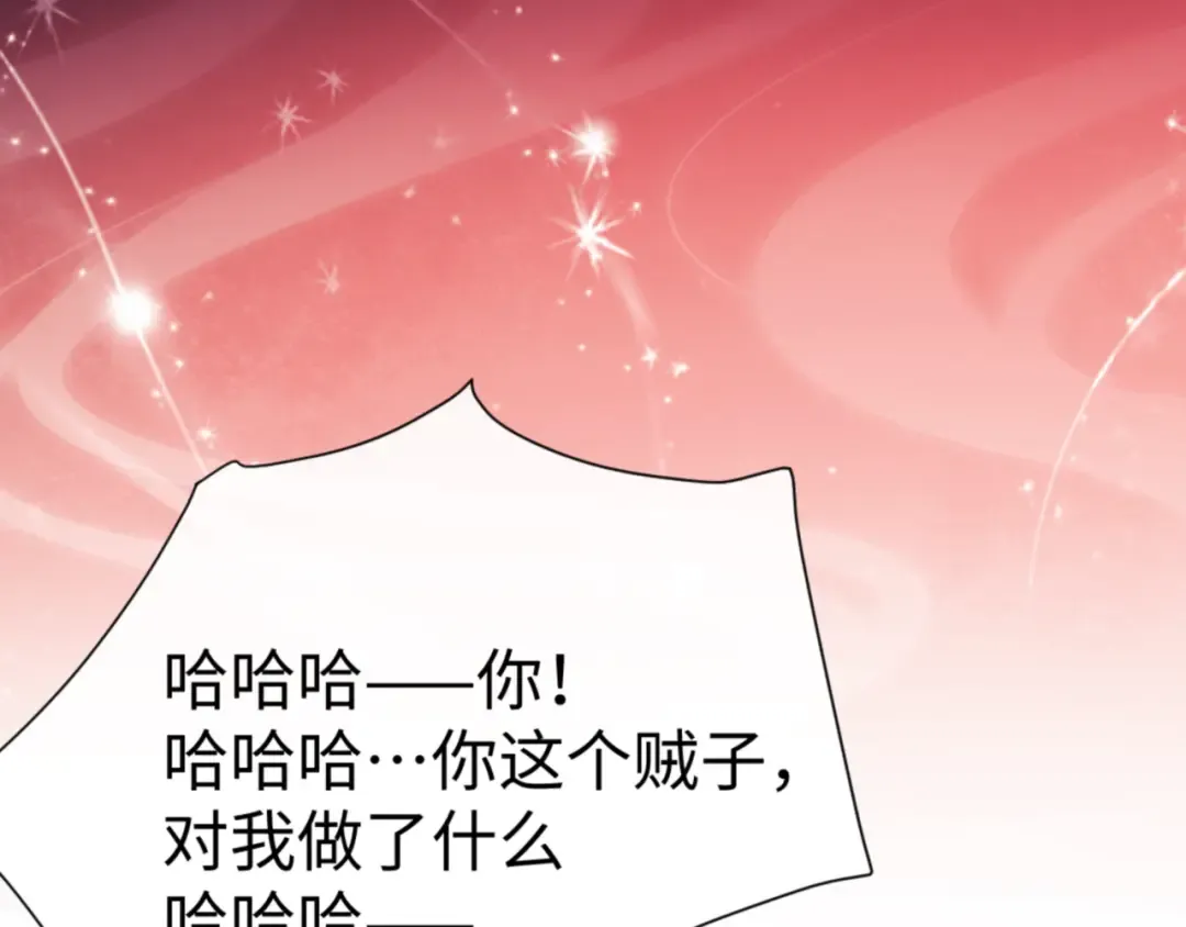 第55话 和老祖是那种关系 第116页