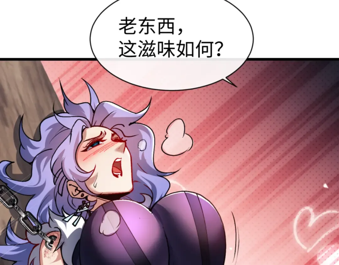 第55话 和老祖是那种关系 第121页