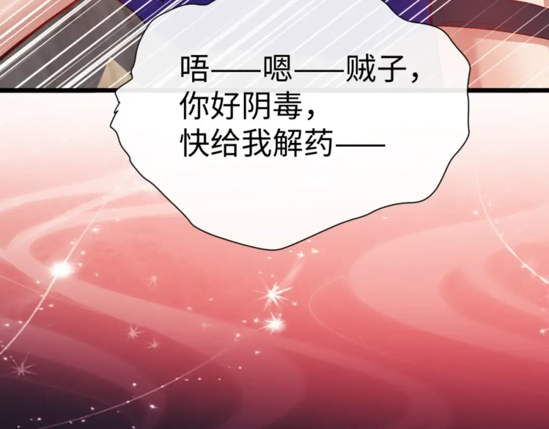 第55话 和老祖是那种关系 第124页