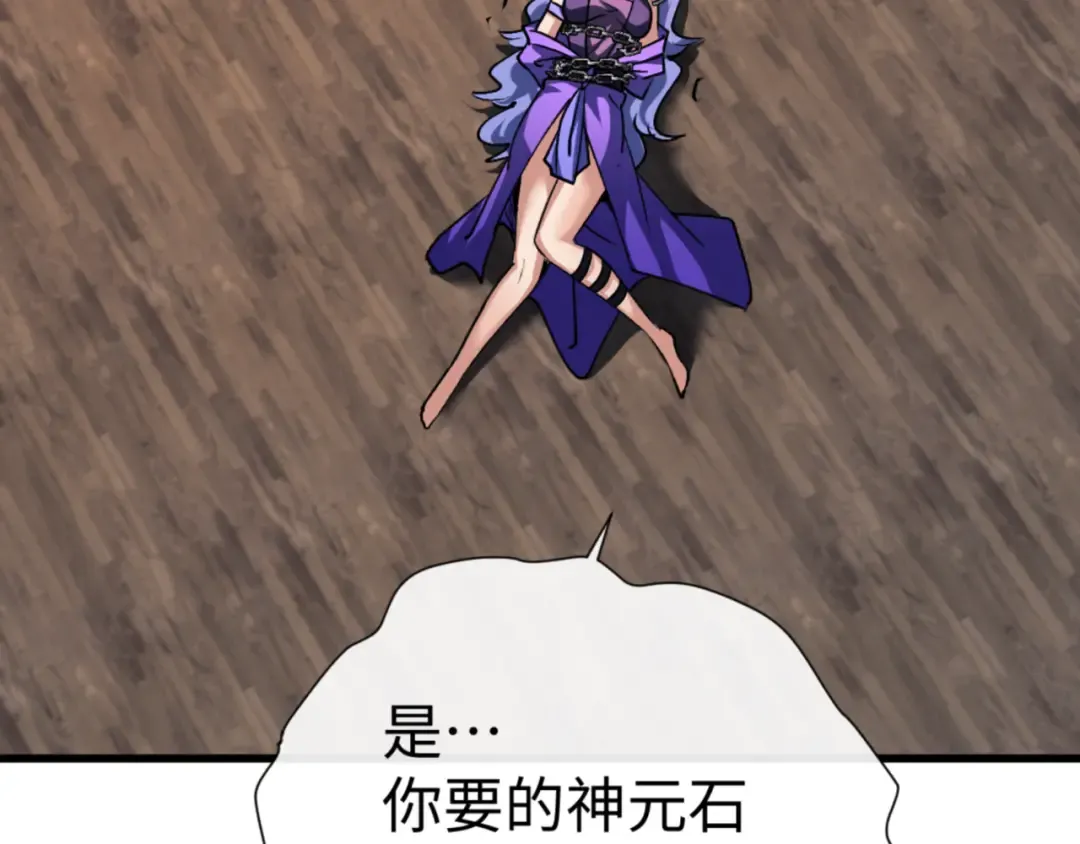 第55话 和老祖是那种关系 第127页
