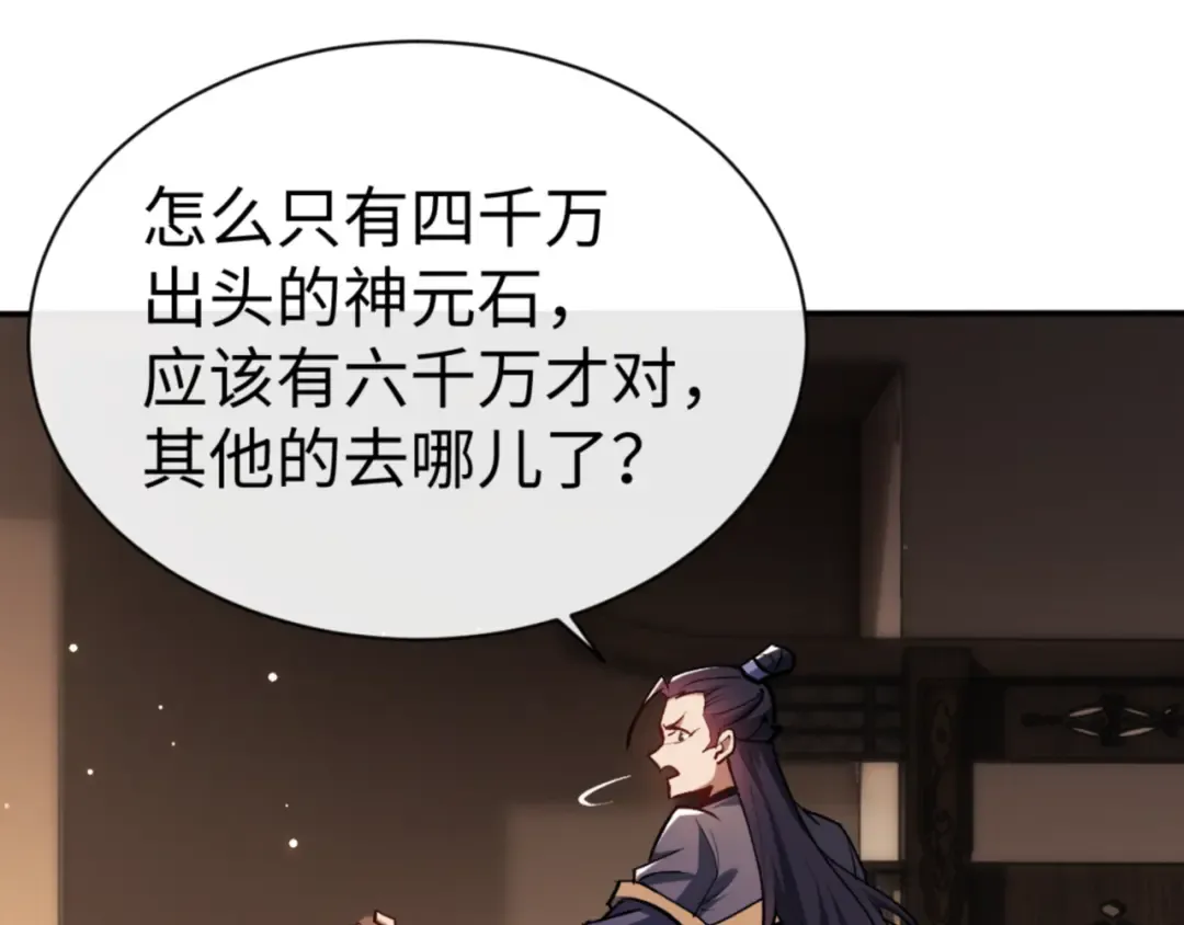第55话 和老祖是那种关系 第130页