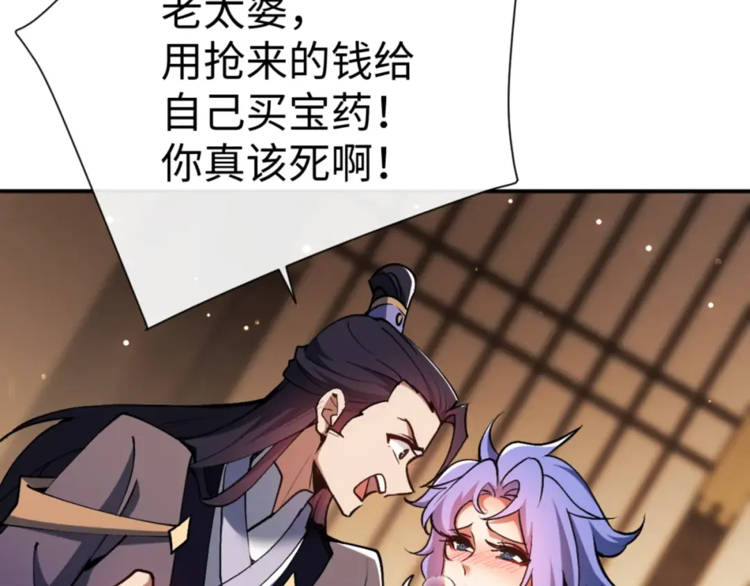 第55话 和老祖是那种关系 第135页