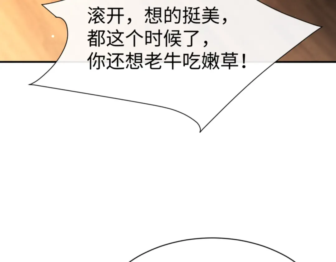 第55话 和老祖是那种关系 第141页