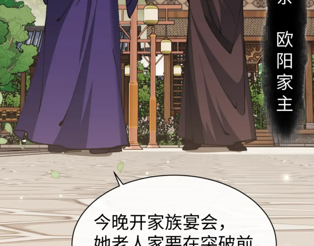第55话 和老祖是那种关系 第150页