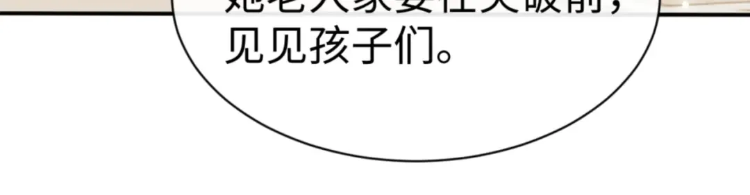 第55话 和老祖是那种关系 第151页