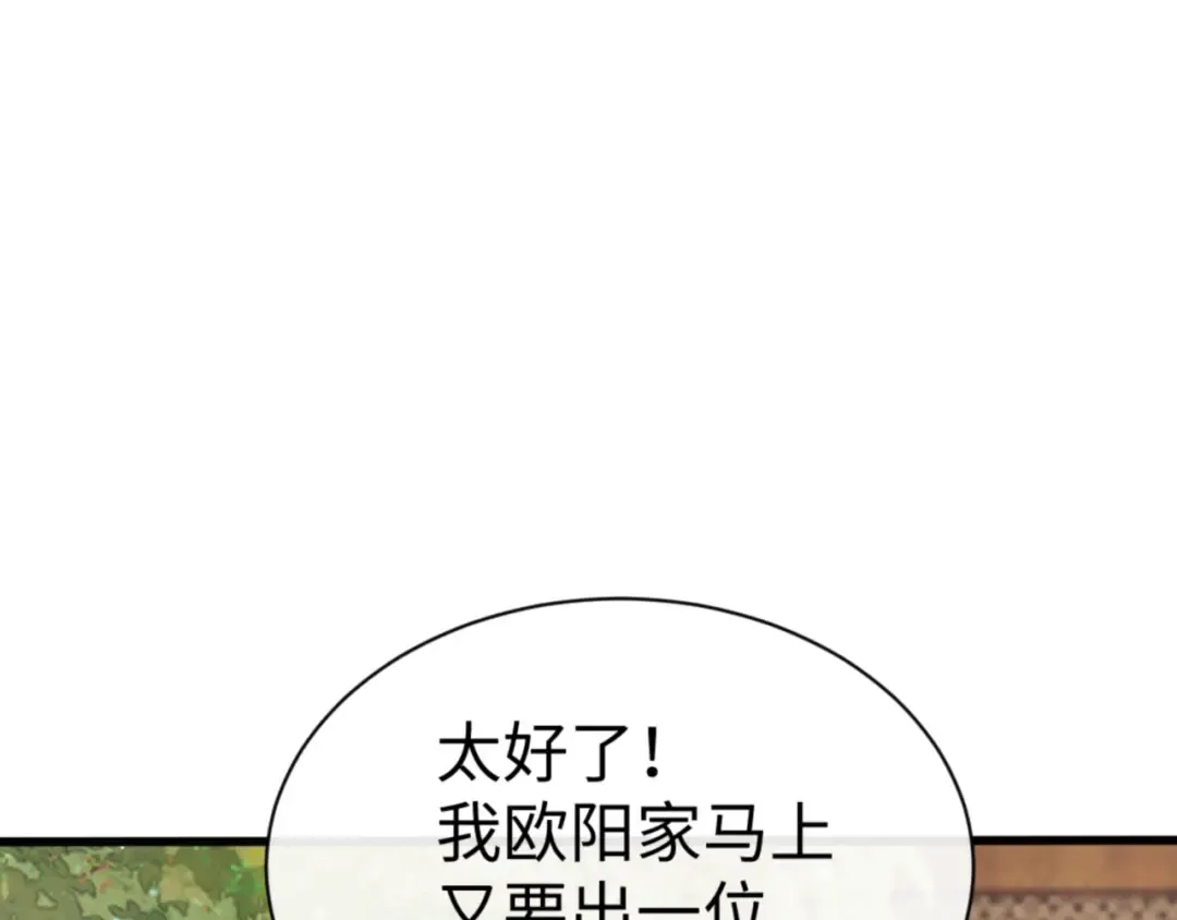 第55话 和老祖是那种关系 第155页
