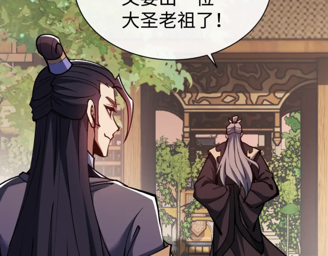 第55话 和老祖是那种关系 第156页