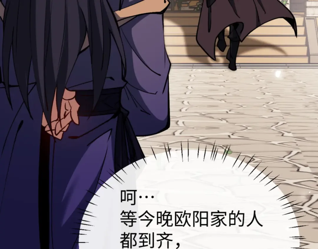 第55话 和老祖是那种关系 第157页
