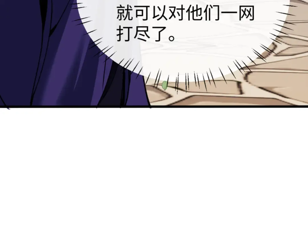 第55话 和老祖是那种关系 第158页