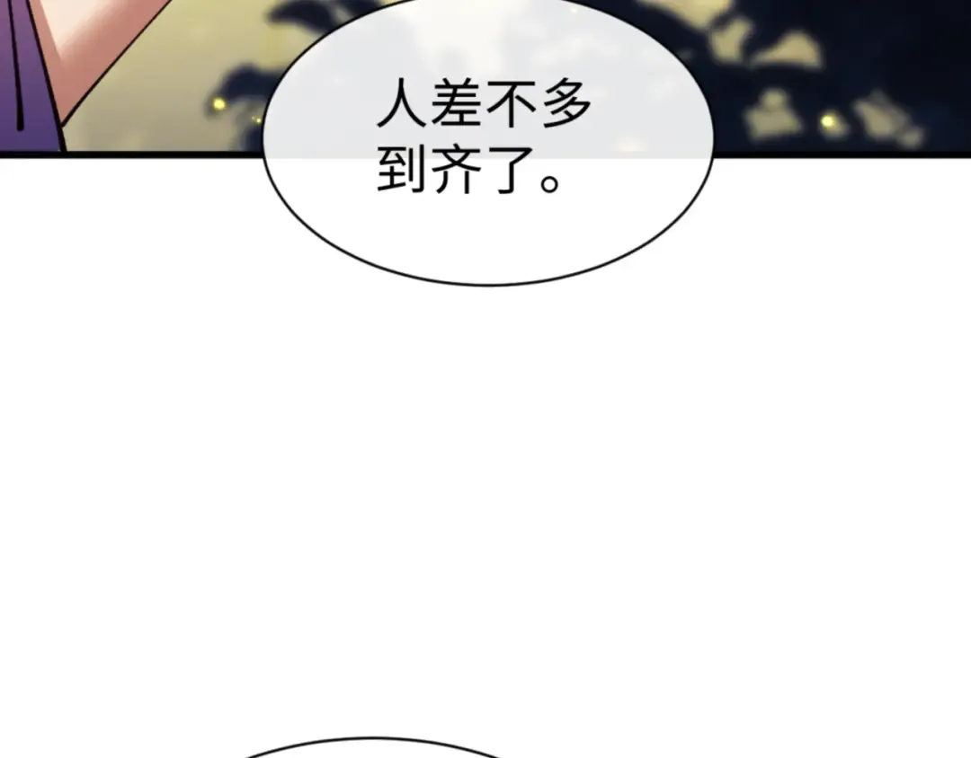 第55话 和老祖是那种关系 第162页