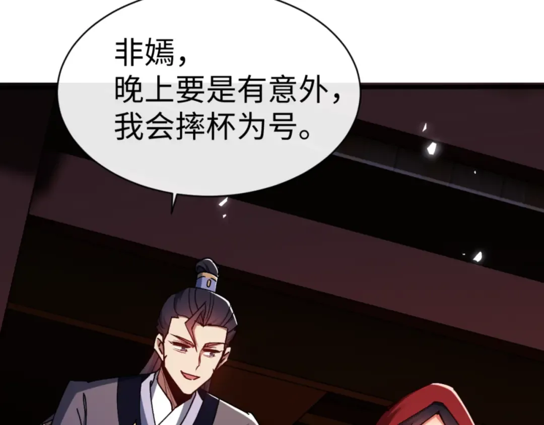 第55话 和老祖是那种关系 第163页