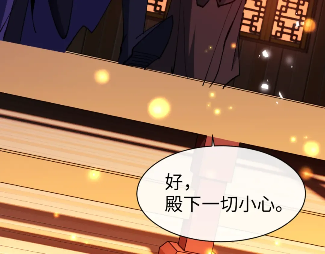 第55话 和老祖是那种关系 第165页