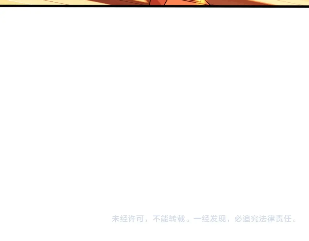 第55话 和老祖是那种关系 第166页