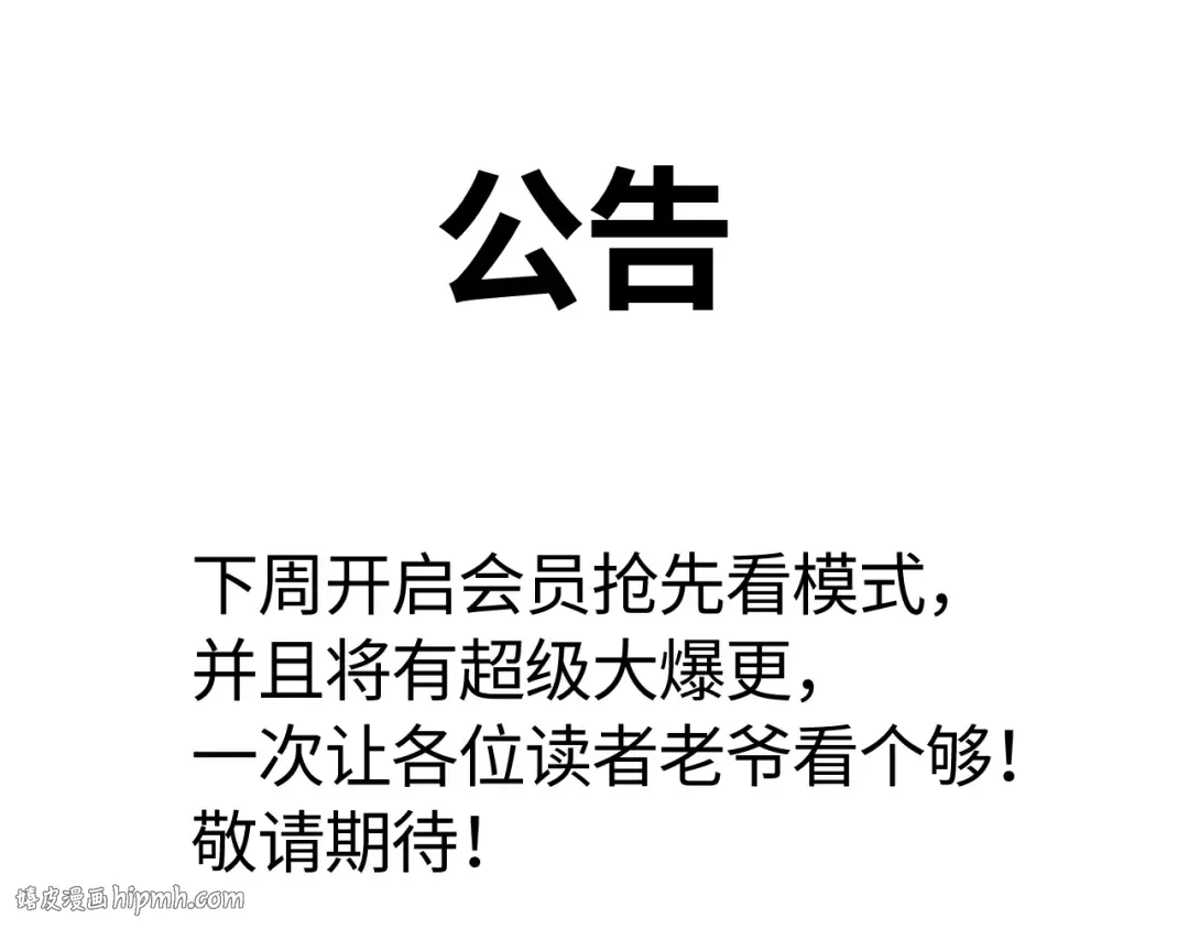 第55话 和老祖是那种关系 第168页