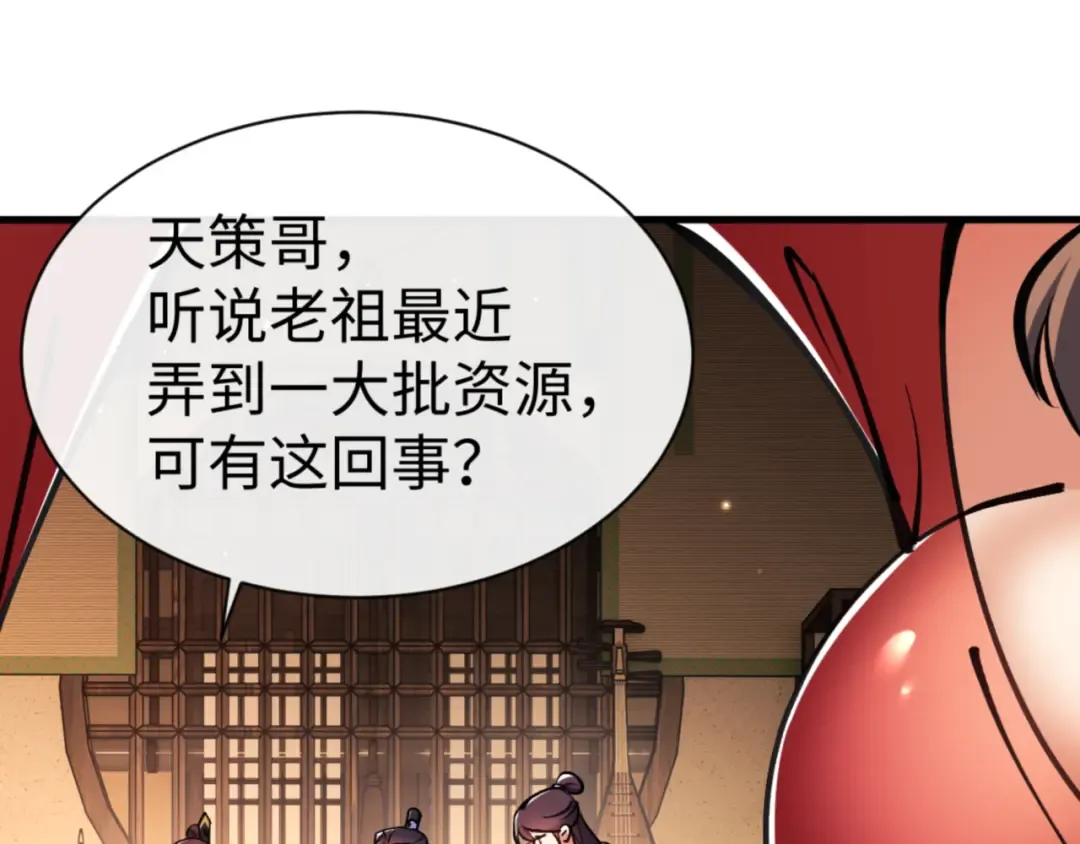 第56话 楚休你造反不成？！ 第13页