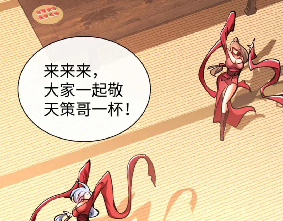 第56话 楚休你造反不成？！ 第18页