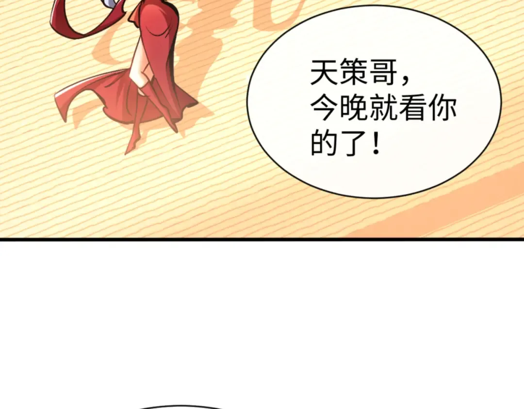 第56话 楚休你造反不成？！ 第19页