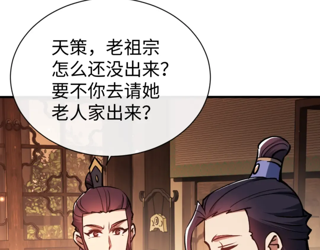 第56话 楚休你造反不成？！ 第20页