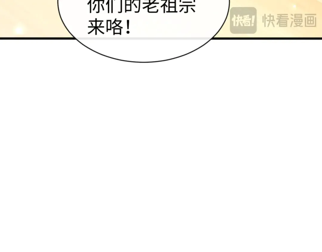 第56话 楚休你造反不成？！ 第27页