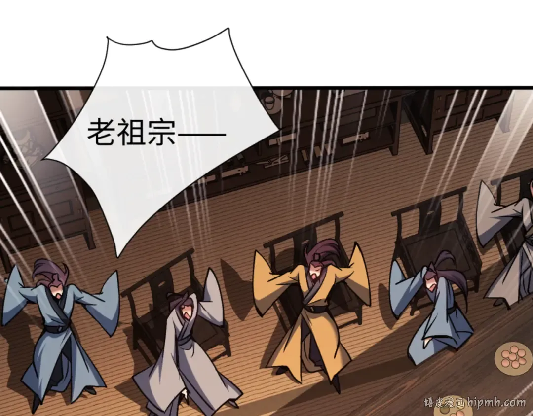 第56话 楚休你造反不成？！ 第32页