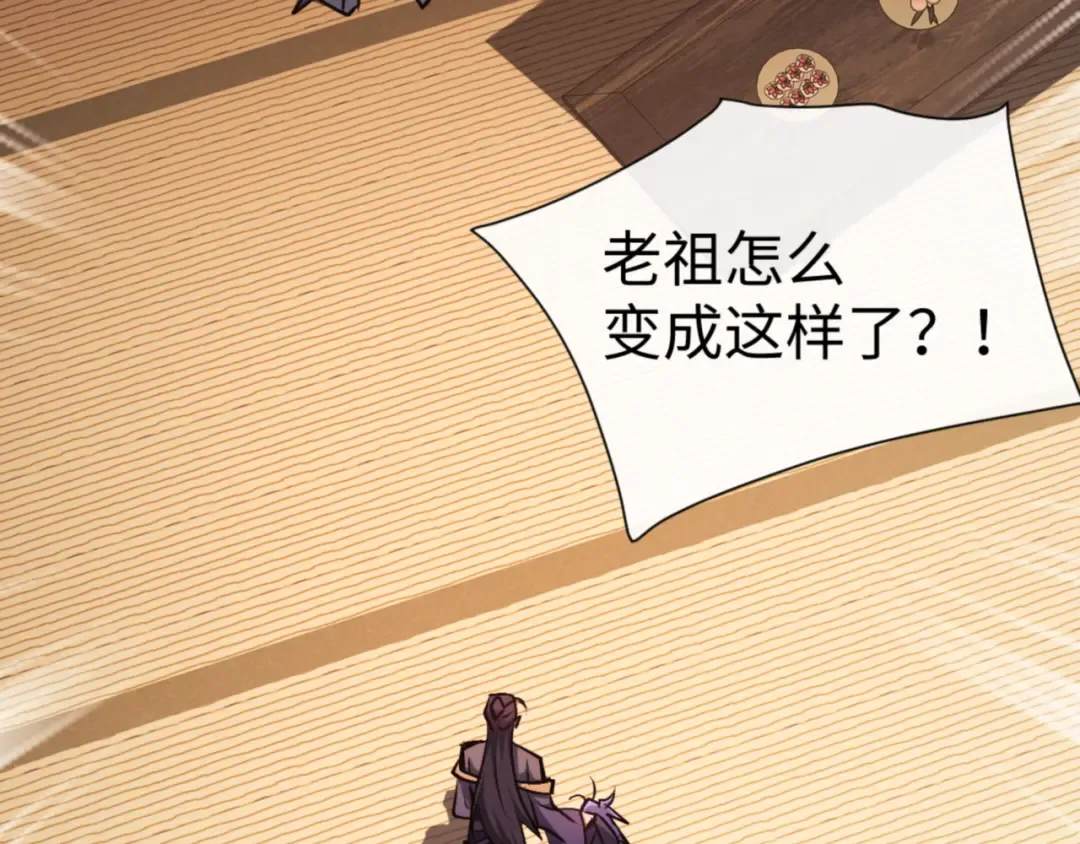 第56话 楚休你造反不成？！ 第33页