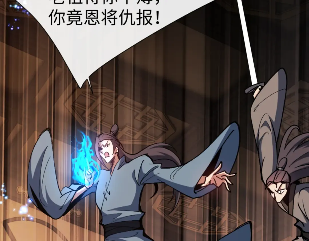 第56话 楚休你造反不成？！ 第36页