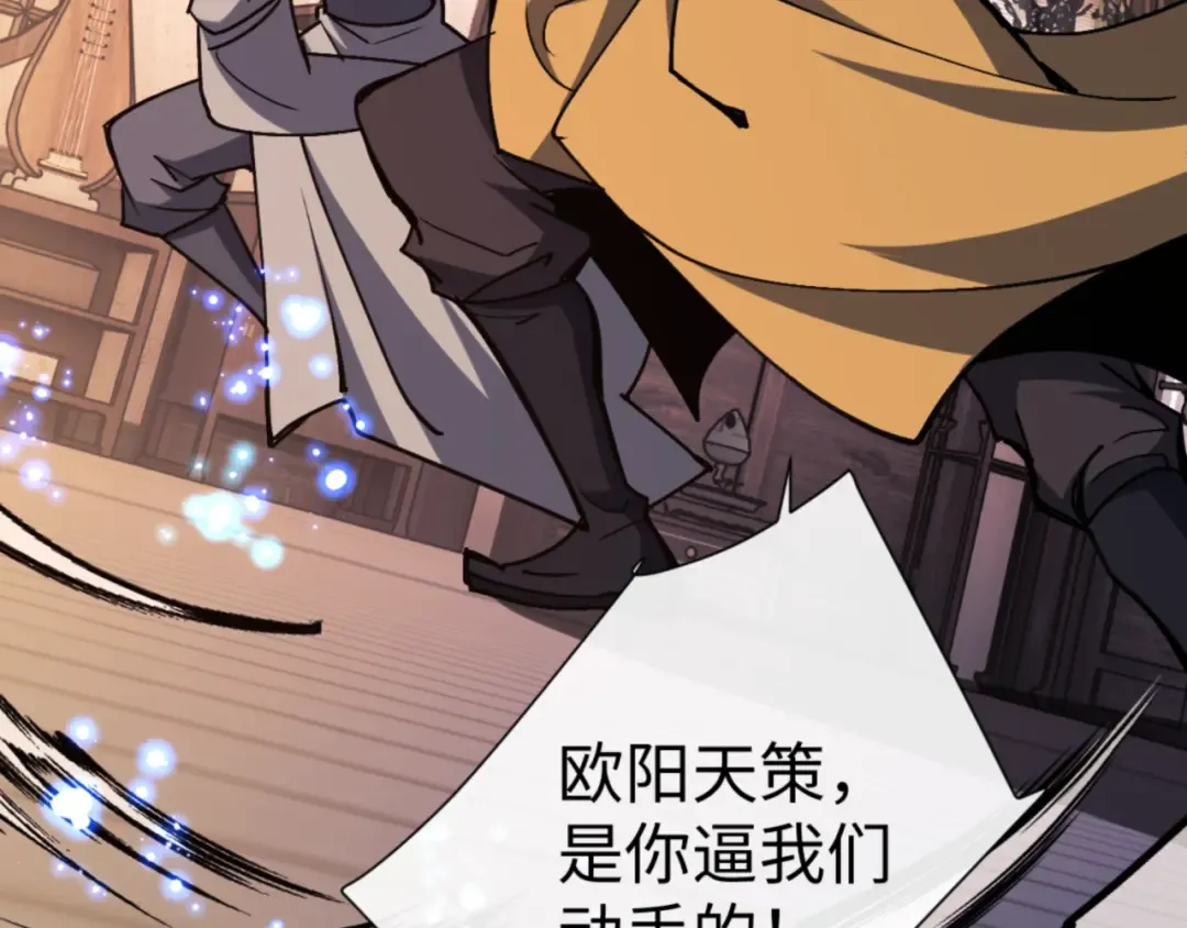 第56话 楚休你造反不成？！ 第38页