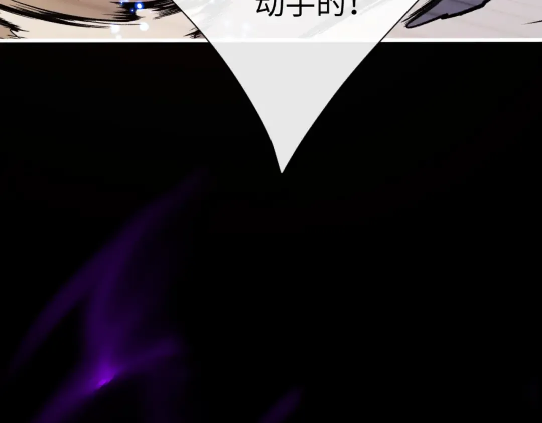 第56话 楚休你造反不成？！ 第39页