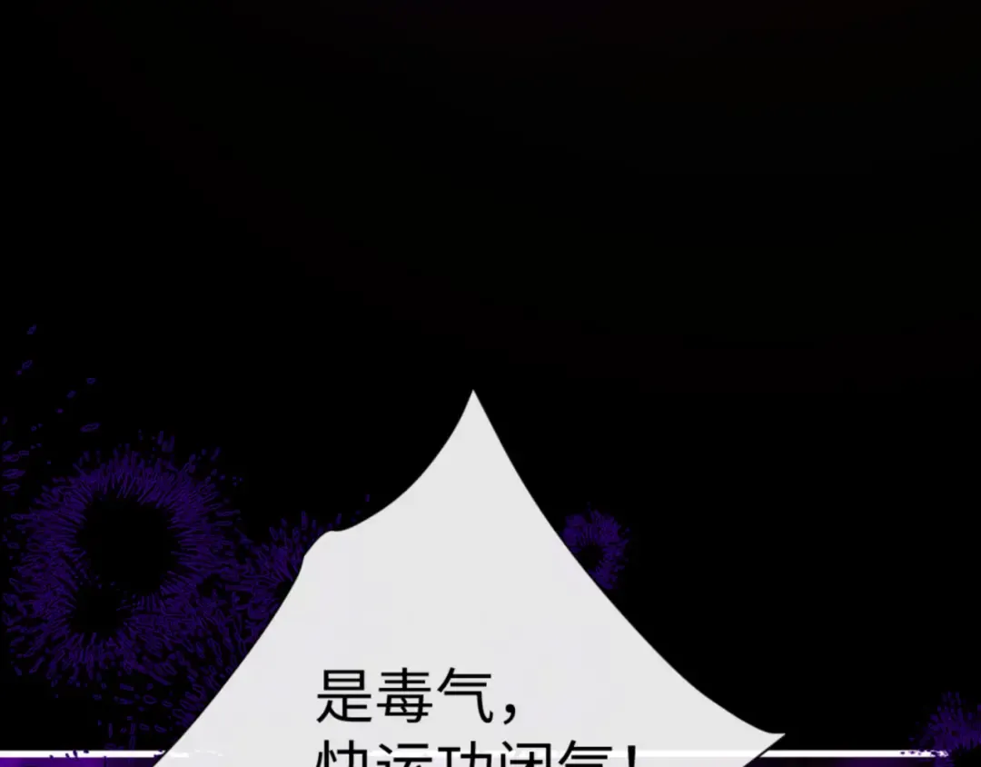 第56话 楚休你造反不成？！ 第42页