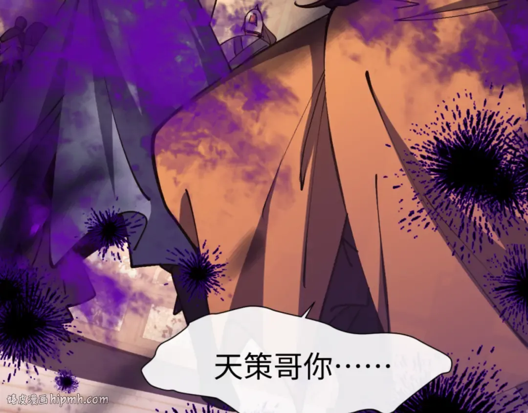 第56话 楚休你造反不成？！ 第48页