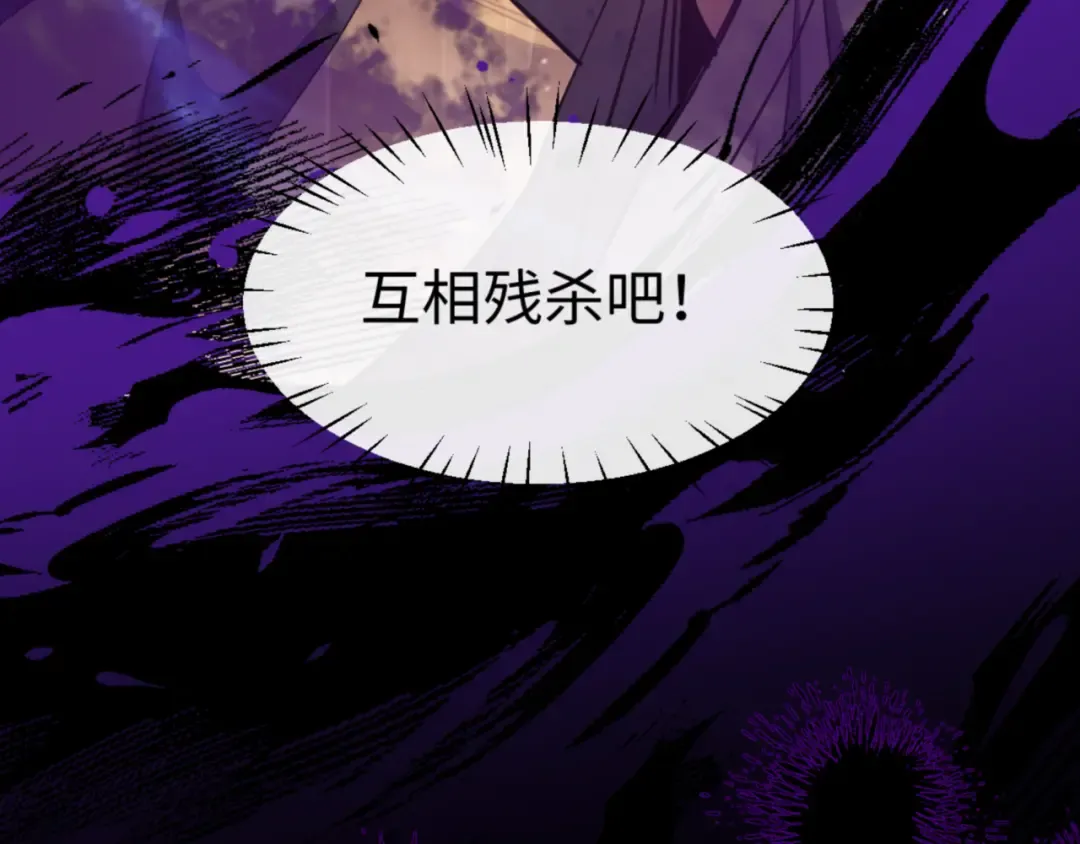 第56话 楚休你造反不成？！ 第59页