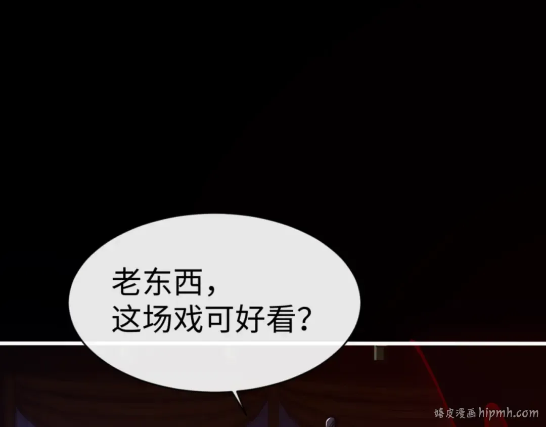 第56话 楚休你造反不成？！ 第64页