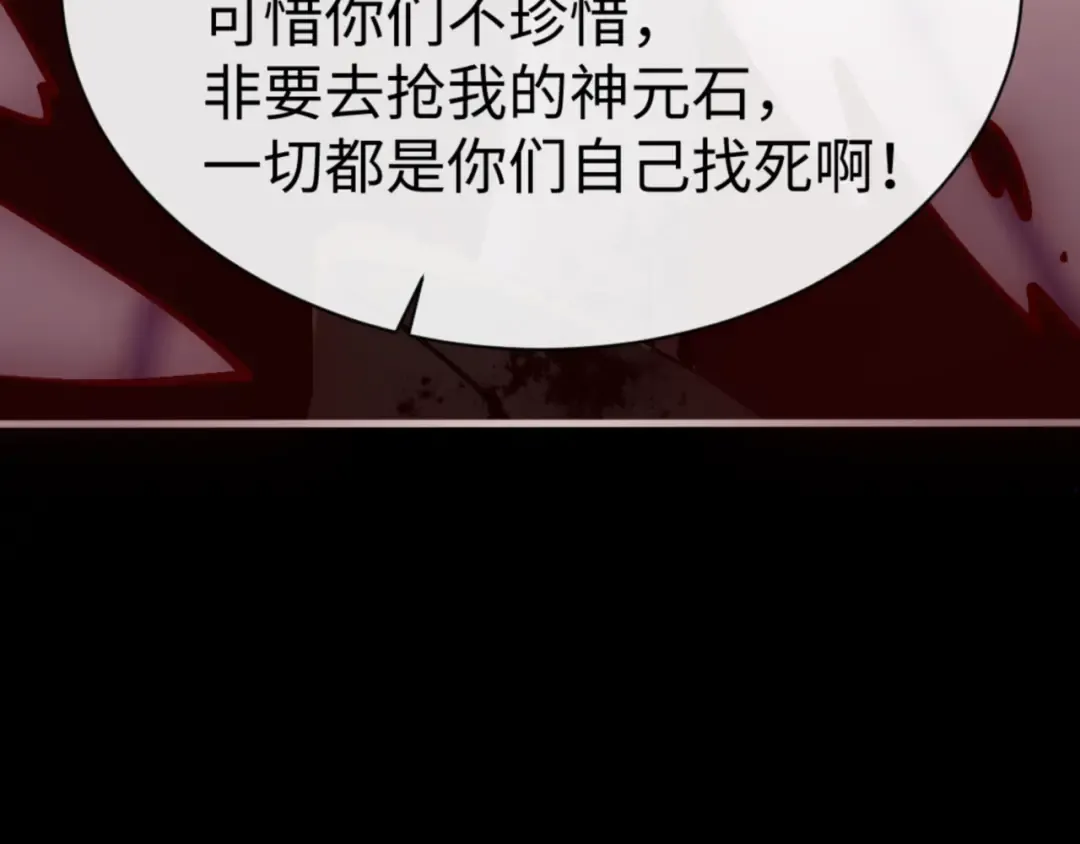 第56话 楚休你造反不成？！ 第67页