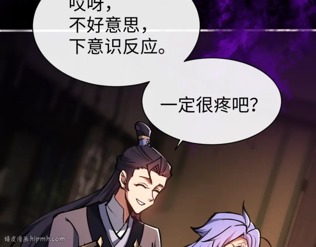 第56话 楚休你造反不成？！ 第72页