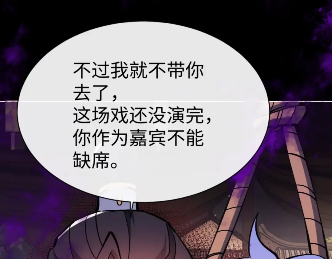 第56话 楚休你造反不成？！ 第76页