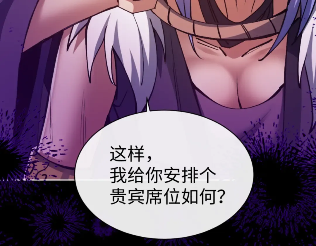 第56话 楚休你造反不成？！ 第78页