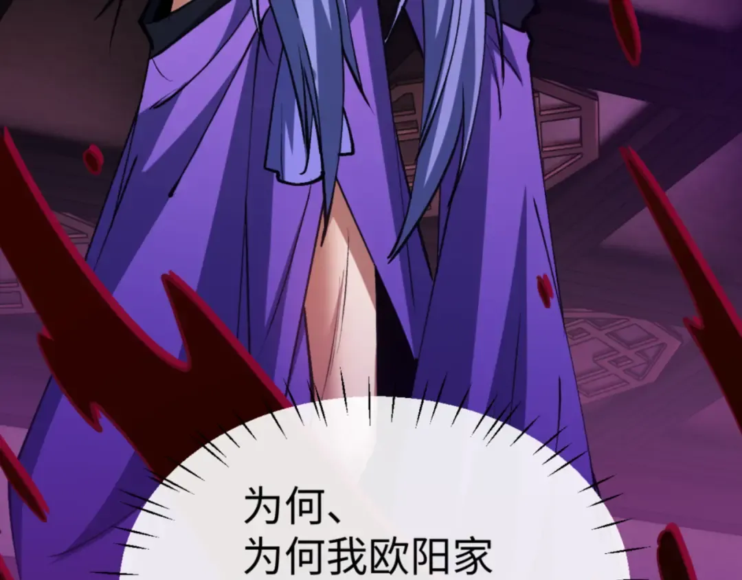 第56话 楚休你造反不成？！ 第85页