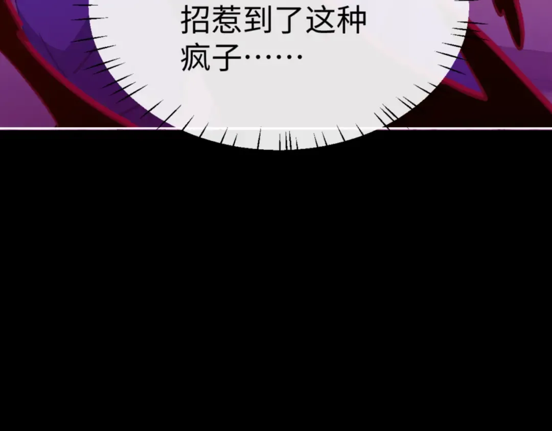 第56话 楚休你造反不成？！ 第86页