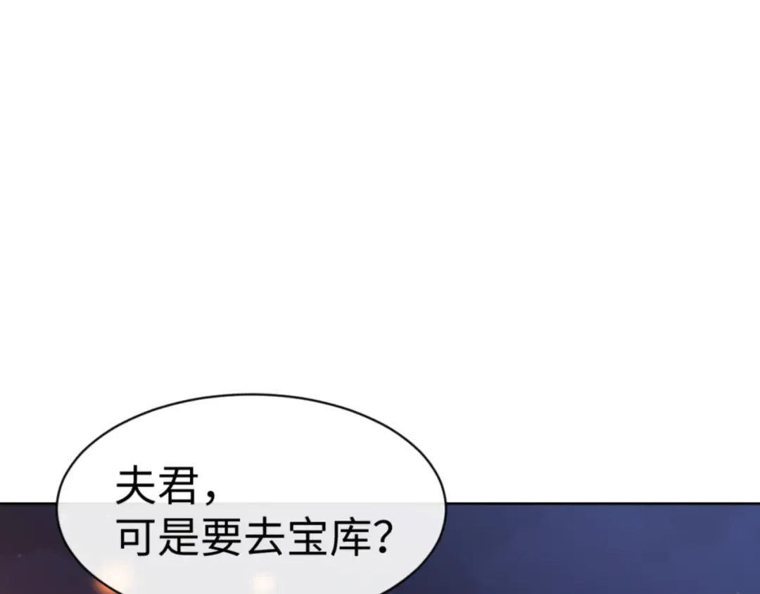 第56话 楚休你造反不成？！ 第90页