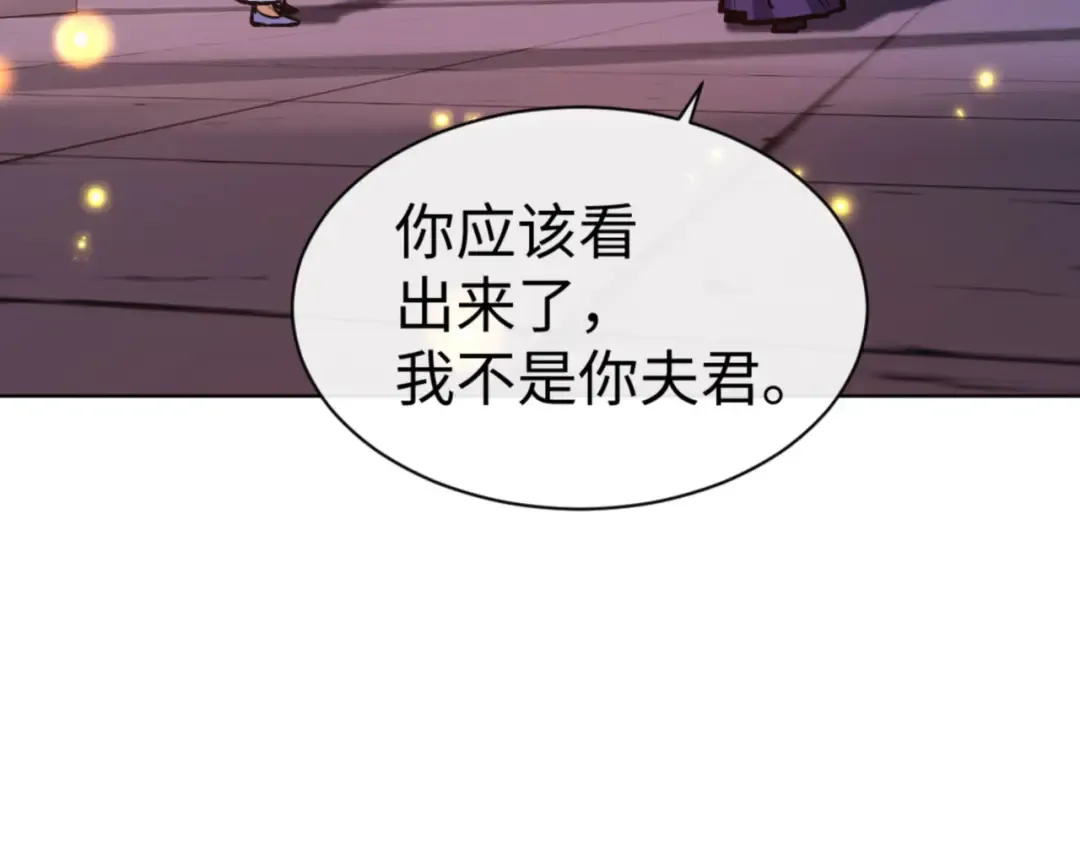 第56话 楚休你造反不成？！ 第97页