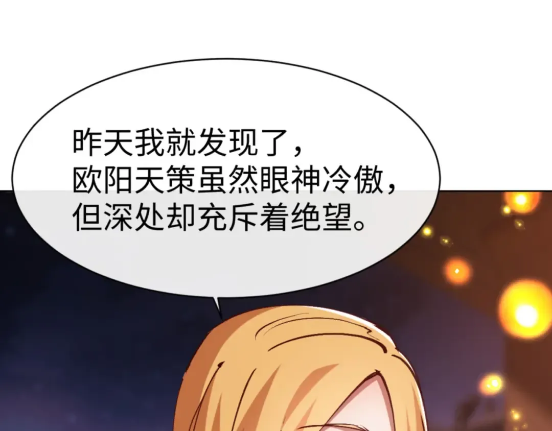 第56话 楚休你造反不成？！ 第98页