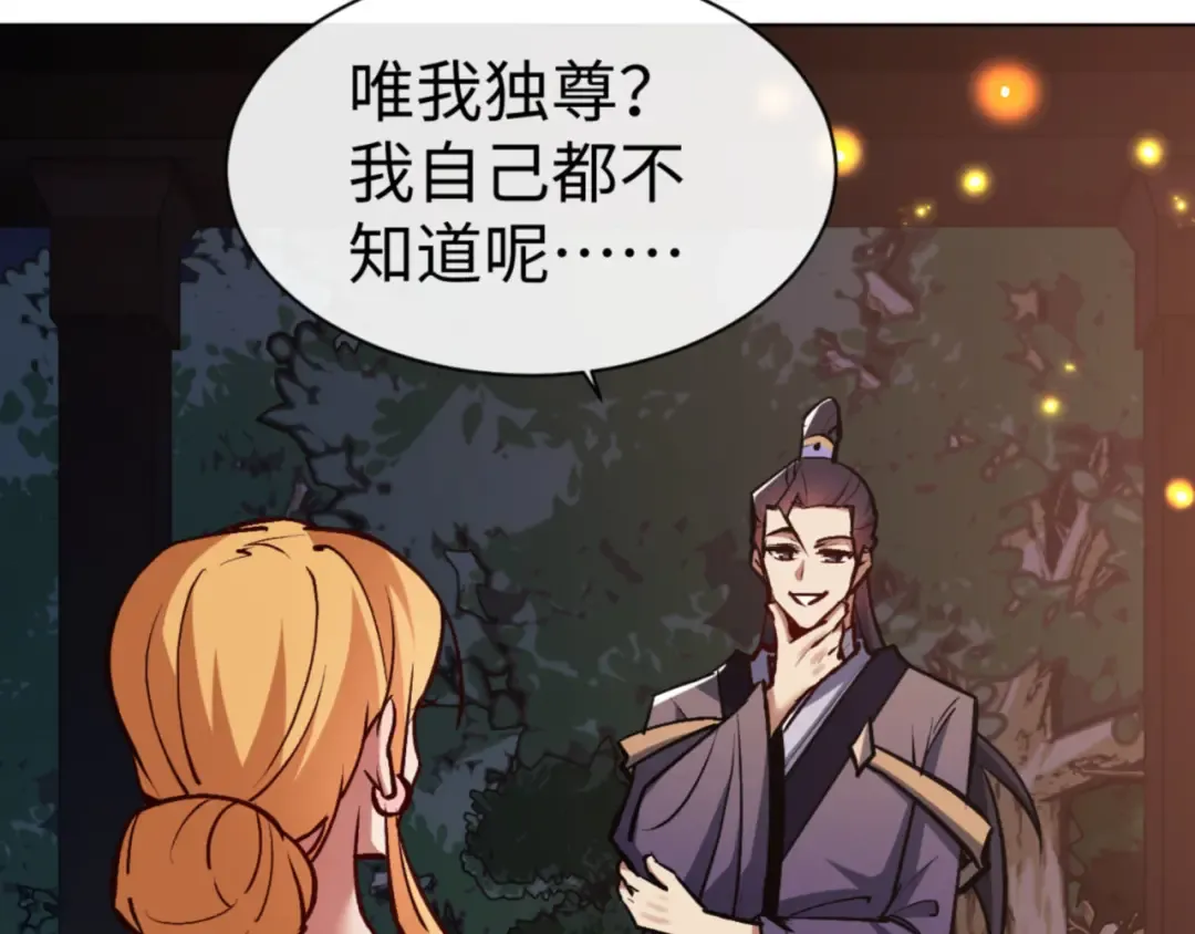 第56话 楚休你造反不成？！ 第102页
