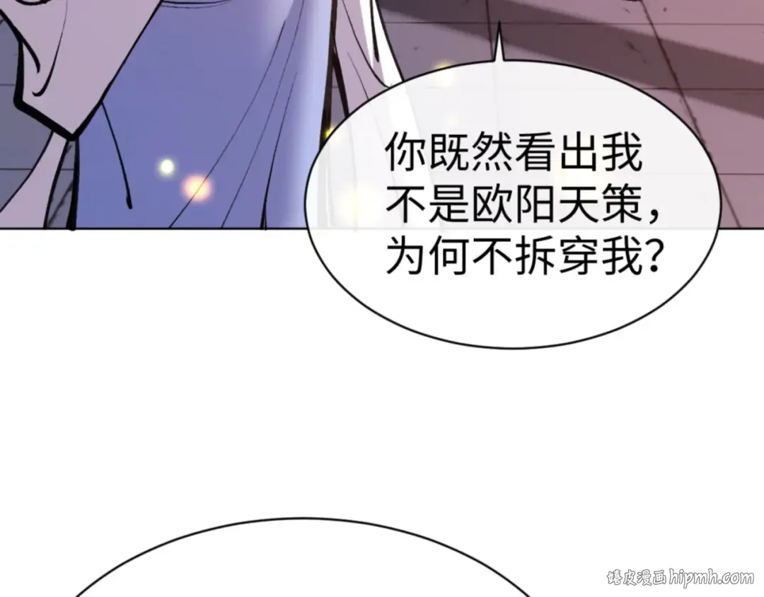 第56话 楚休你造反不成？！ 第104页