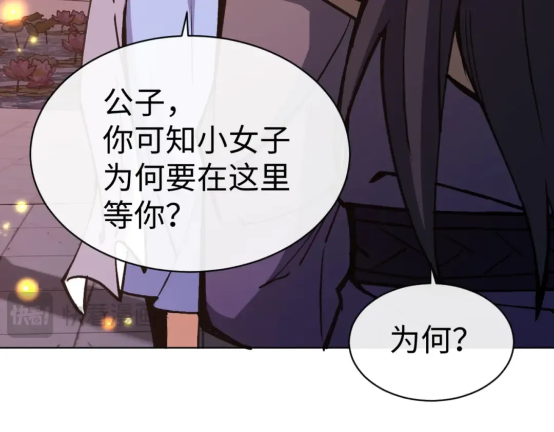 第56话 楚休你造反不成？！ 第107页