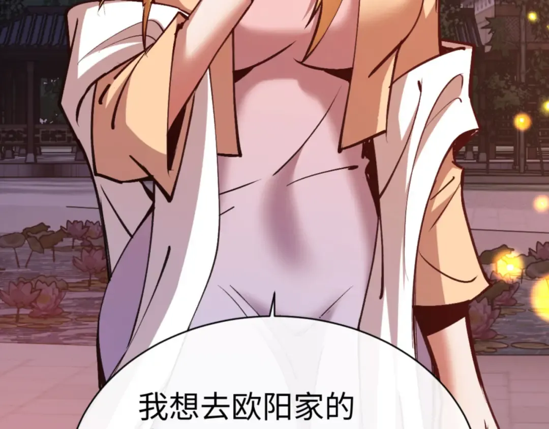 第56话 楚休你造反不成？！ 第110页