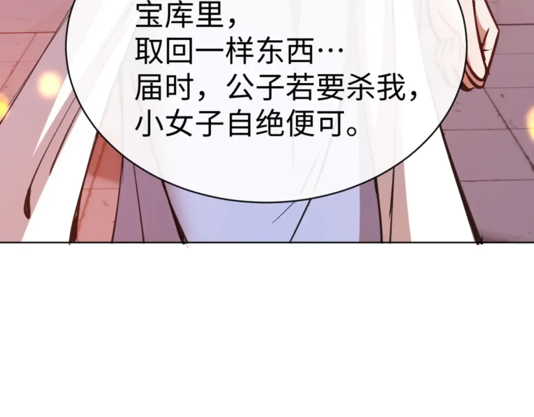 第56话 楚休你造反不成？！ 第111页
