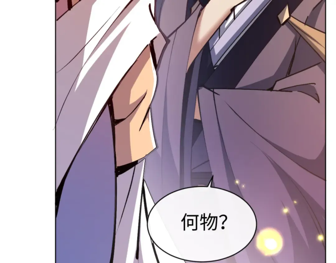 第56话 楚休你造反不成？！ 第113页