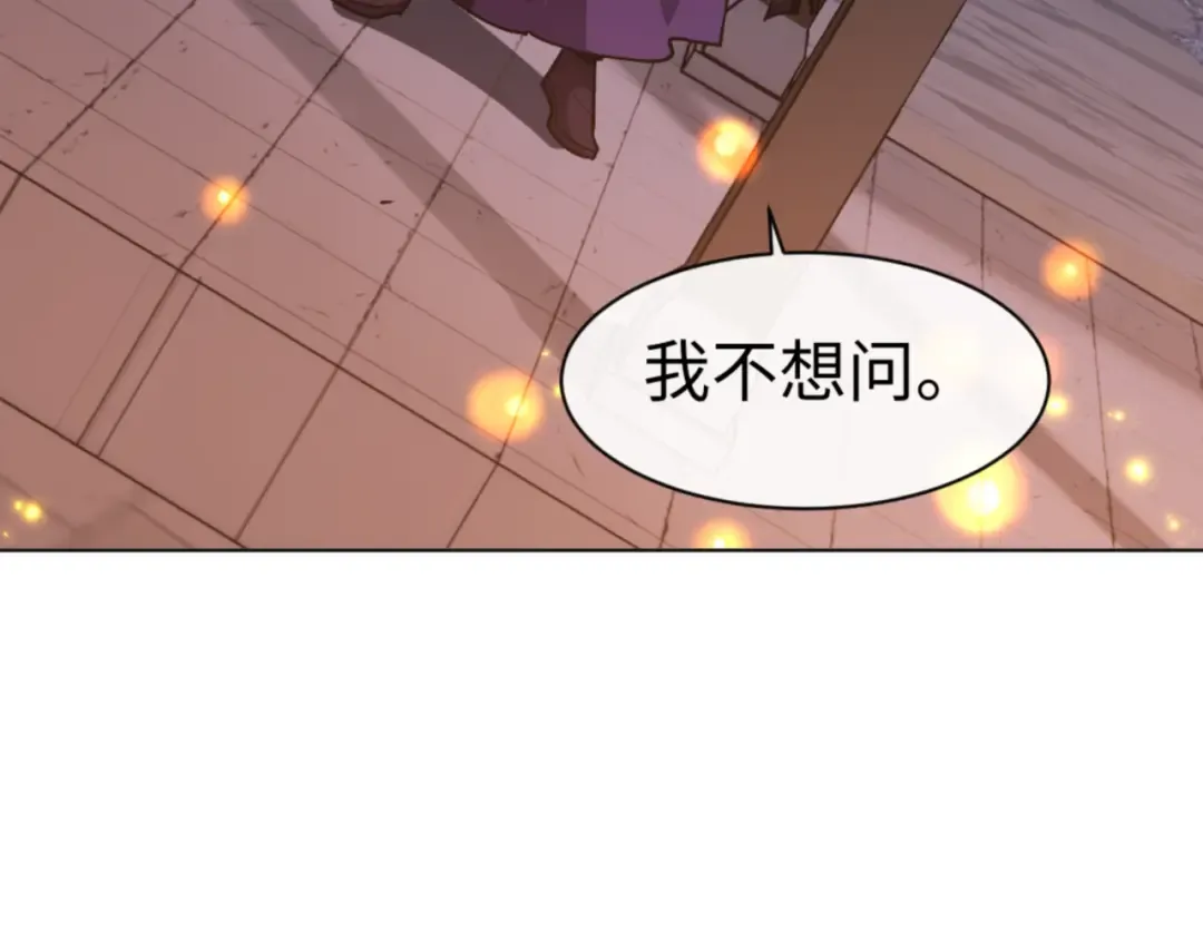 第56话 楚休你造反不成？！ 第119页